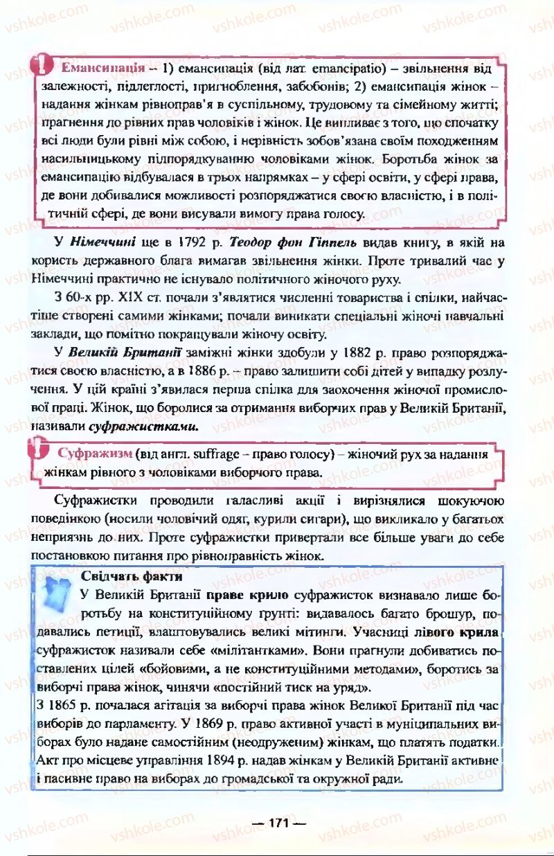 Страница 171 | Підручник Всесвітня історія 9 клас Я.М. Бердичевський, І.Я. Щупак, Л.В. Морозова 2009