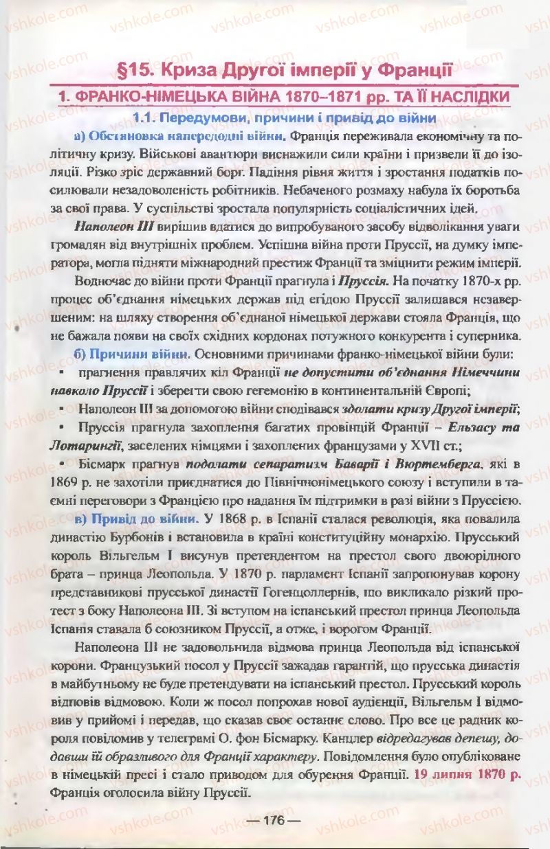 Страница 176 | Підручник Всесвітня історія 9 клас Я.М. Бердичевський, І.Я. Щупак, Л.В. Морозова 2009