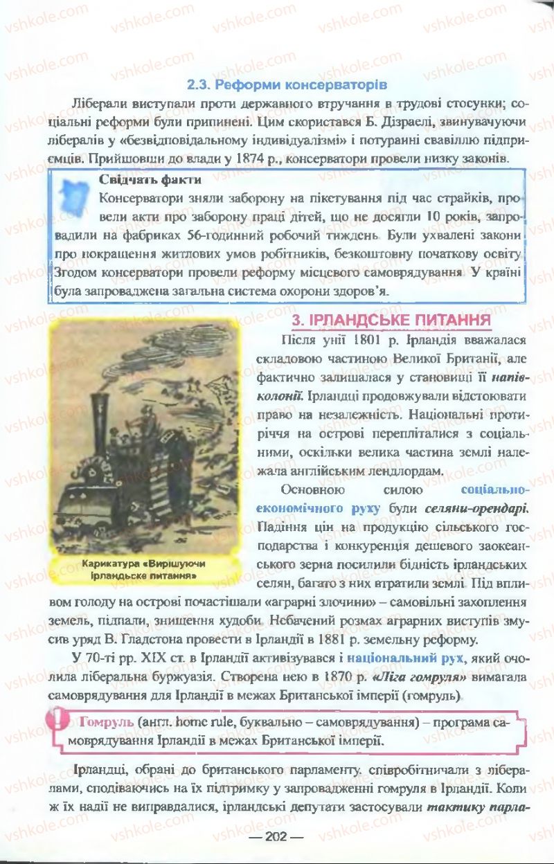 Страница 202 | Підручник Всесвітня історія 9 клас Я.М. Бердичевський, І.Я. Щупак, Л.В. Морозова 2009