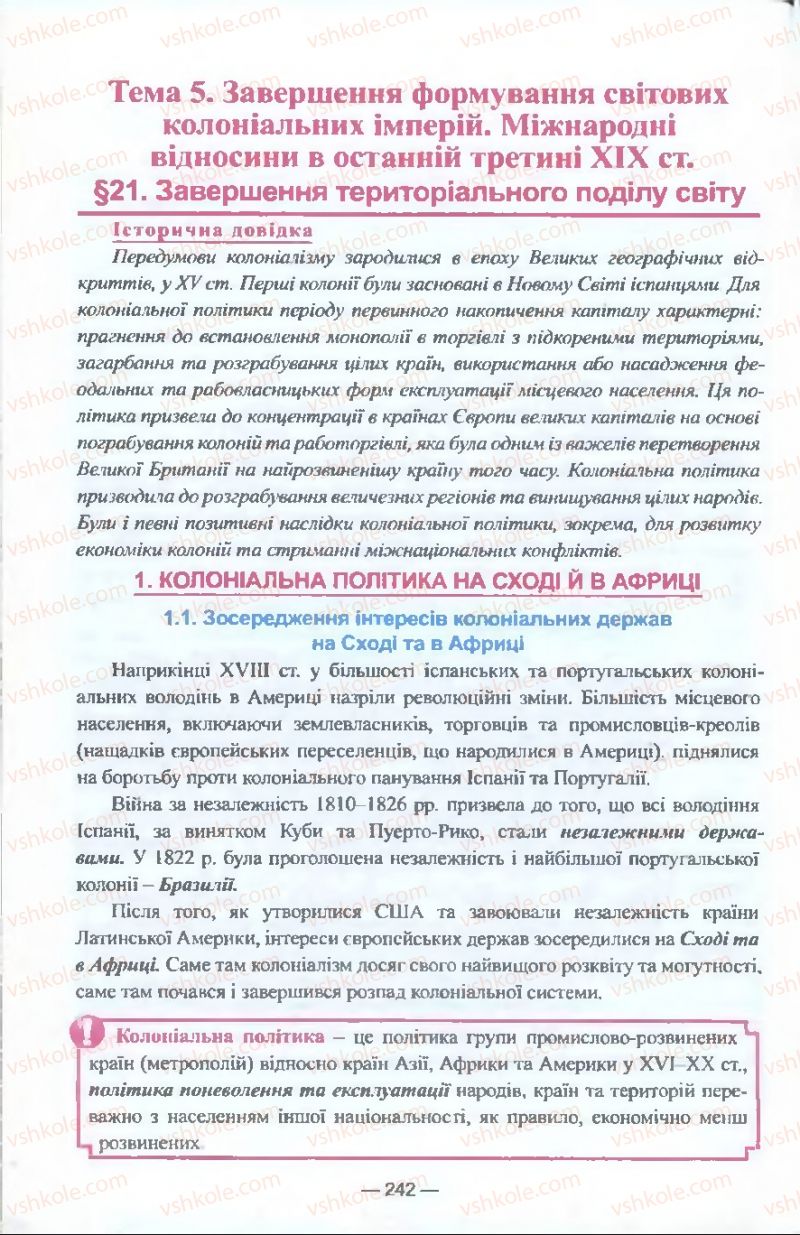 Страница 242 | Підручник Всесвітня історія 9 клас Я.М. Бердичевський, І.Я. Щупак, Л.В. Морозова 2009