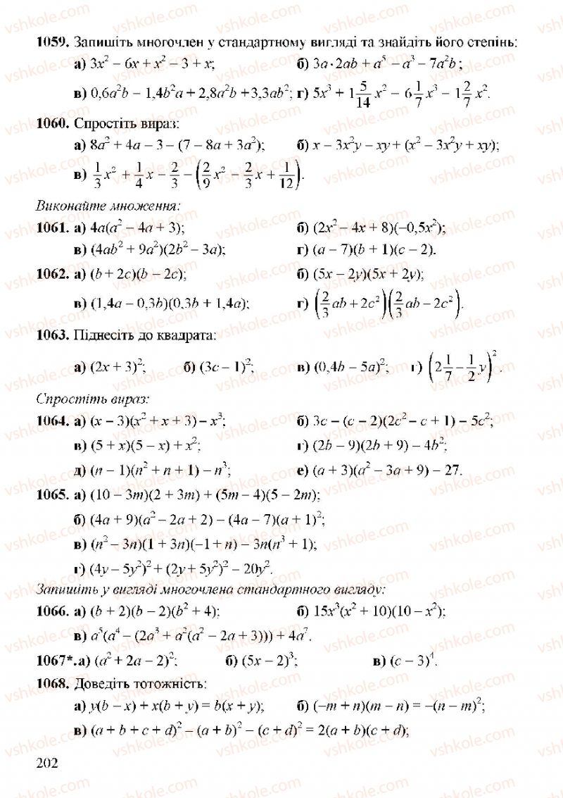 Страница 202 | Підручник Алгебра 7 клас Г.М. Янченко, В.Р. Кравчук 2008
