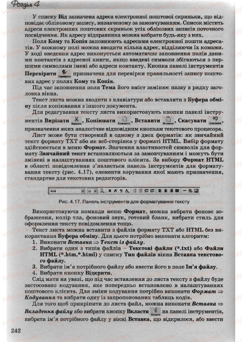 Страница 242 | Підручник Інформатика 10 клас Й.Я. Ривкінд, Т.І. Лисенко, Л.А. Чернікова, В.В. Шакотько 2010 Академічний, профільний рівні
