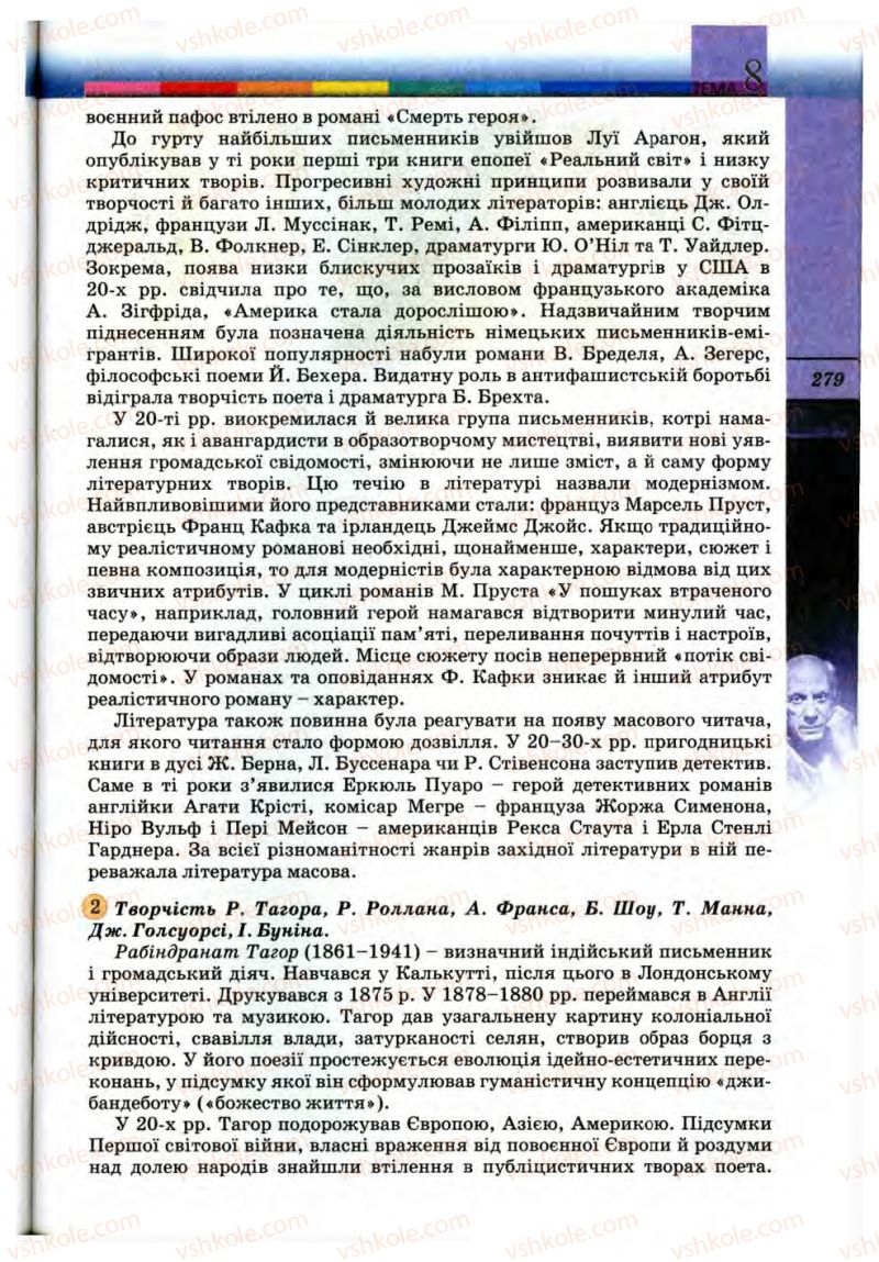Страница 279 | Підручник Всесвітня історія 10 клас Т.В. Ладиченко, С.О. Осмоловський 2010