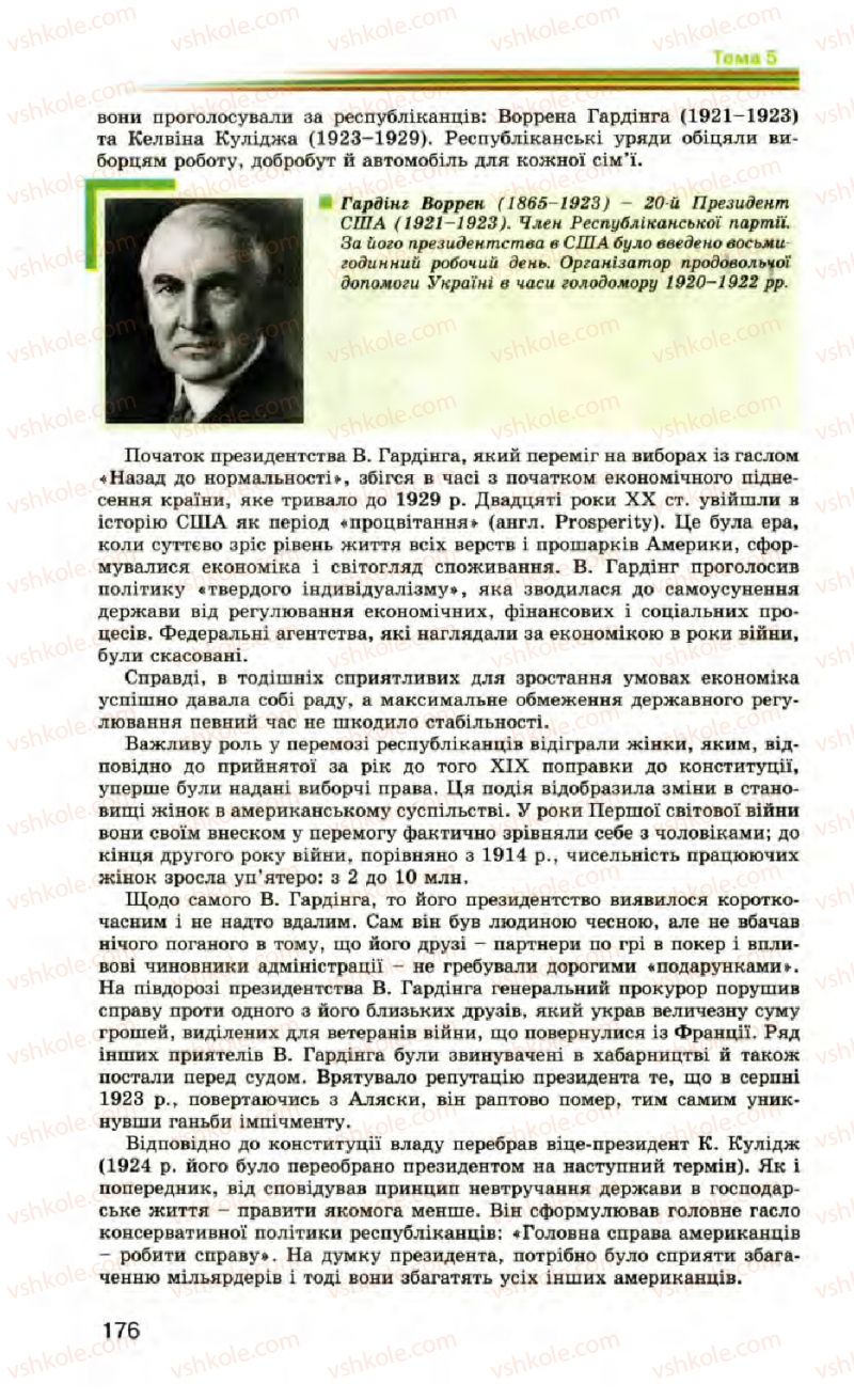 Страница 176 | Підручник Всесвітня історія 10 клас П.Б. Полянський 2010 Стандарт, академічний рівень