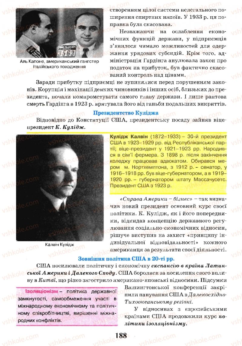 Страница 188 | Підручник Всесвітня історія 10 клас І.Я. Щупак, Л.В. Морозова 2010