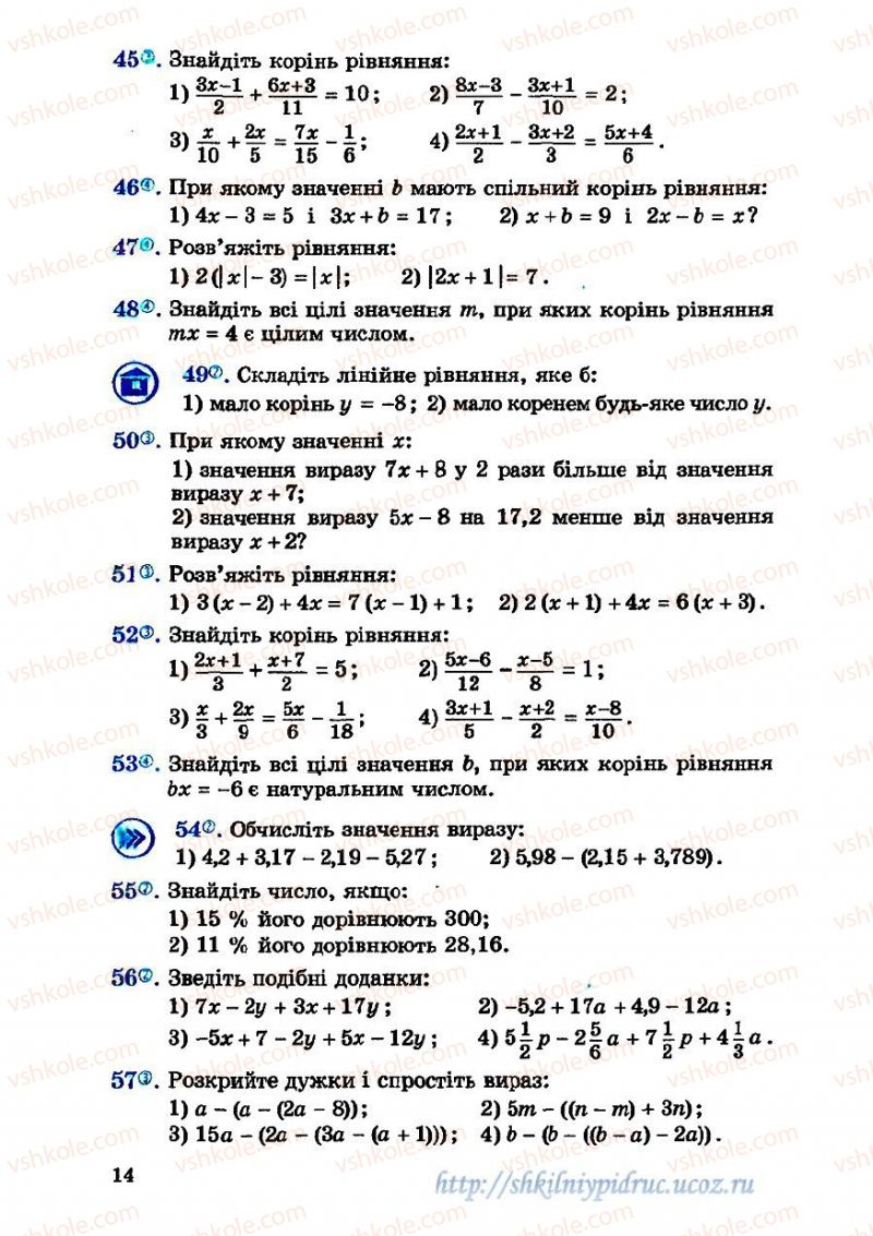 Страница 14 | Підручник Алгебра 7 клас О.С. Істер 2007