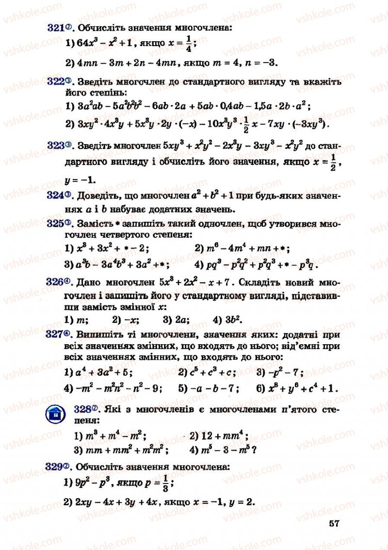 Страница 57 | Підручник Алгебра 7 клас О.С. Істер 2007