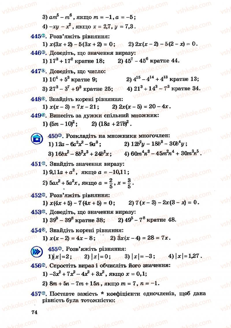 Страница 74 | Підручник Алгебра 7 клас О.С. Істер 2007