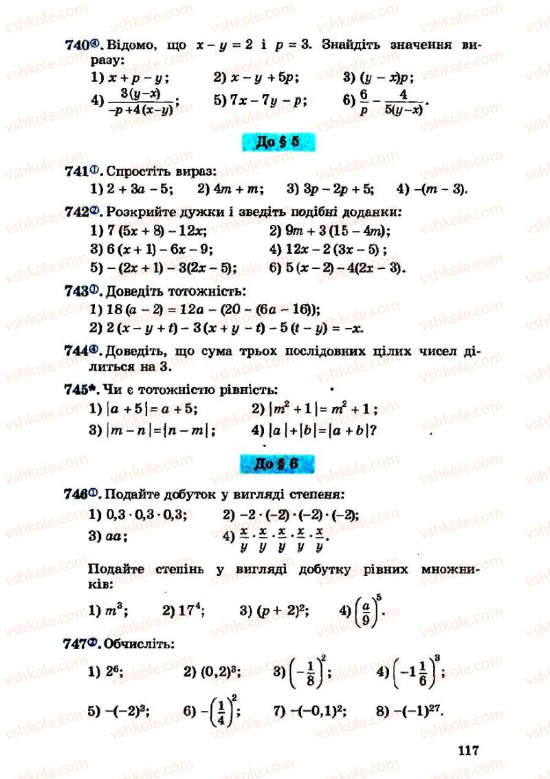 Страница 117 | Підручник Алгебра 7 клас О.С. Істер 2007