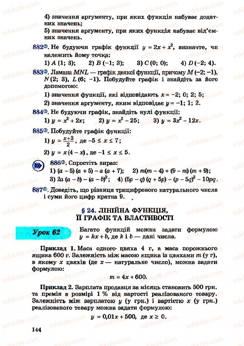 Страница 144 | Підручник Алгебра 7 клас О.С. Істер 2007