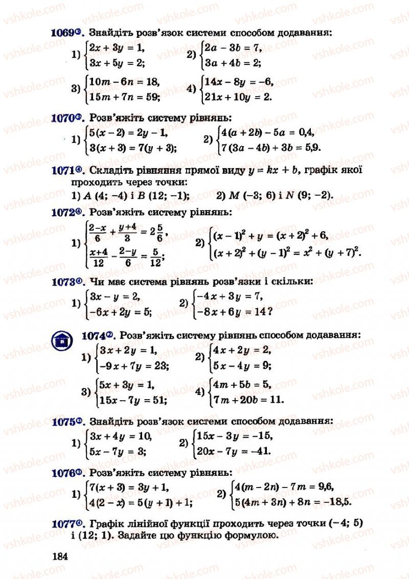 Страница 184 | Підручник Алгебра 7 клас О.С. Істер 2007
