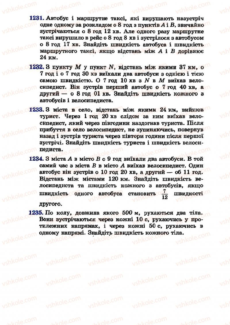 Страница 206 | Підручник Алгебра 7 клас О.С. Істер 2007