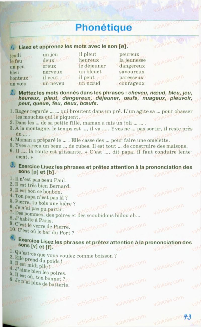 Страница 73 | Підручник Французька мова 10 клас Ю.М. Клименко 2010 6 рік навчання