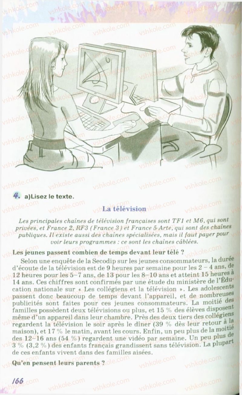 Страница 166 | Підручник Французька мова 10 клас Ю.М. Клименко 2010 6 рік навчання