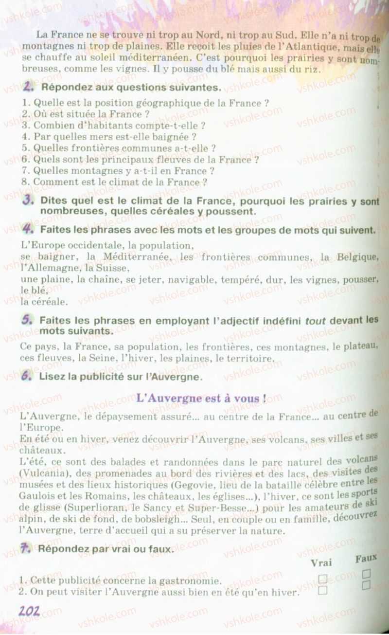 Страница 202 | Підручник Французька мова 10 клас Ю.М. Клименко 2010 6 рік навчання