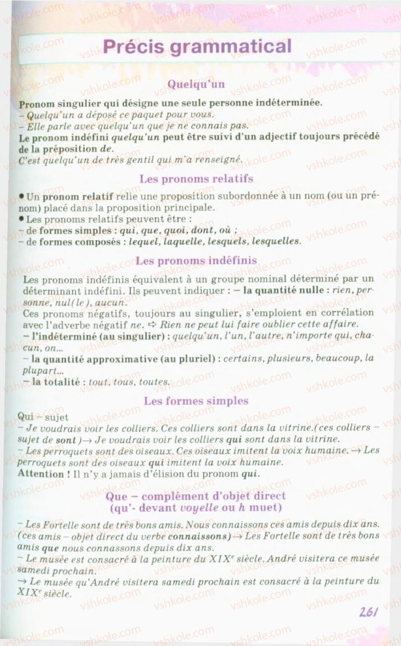 Страница 261 | Підручник Французька мова 10 клас Ю.М. Клименко 2010 6 рік навчання