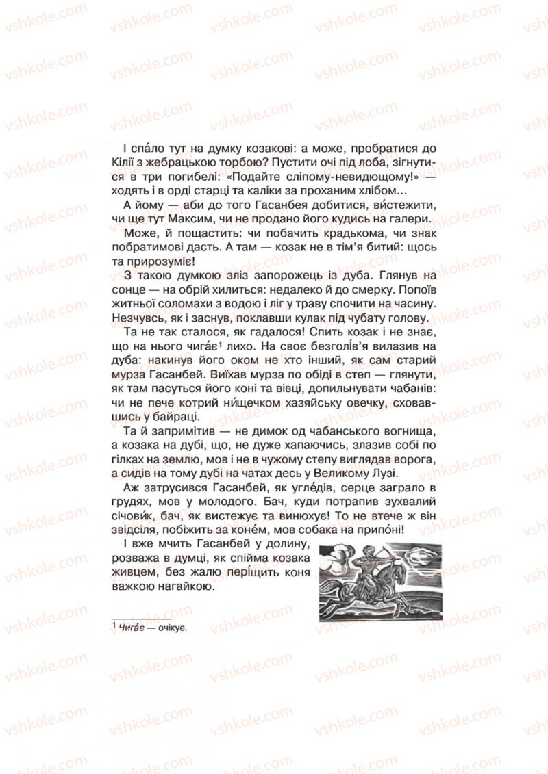 Страница 48 | Підручник Українська література 4 клас О.Я. Савченко 2015