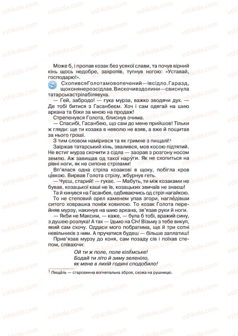 Страница 49 | Підручник Українська література 4 клас О.Я. Савченко 2015