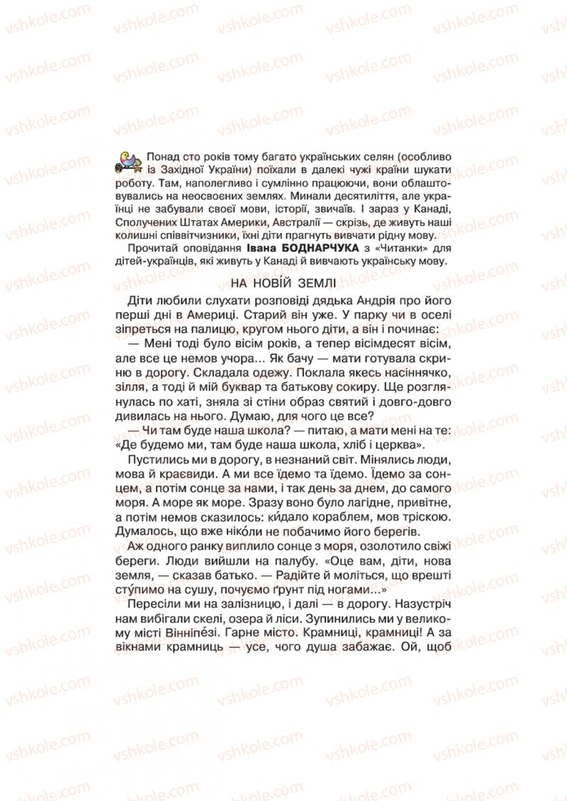 Страница 52 | Підручник Українська література 4 клас О.Я. Савченко 2015