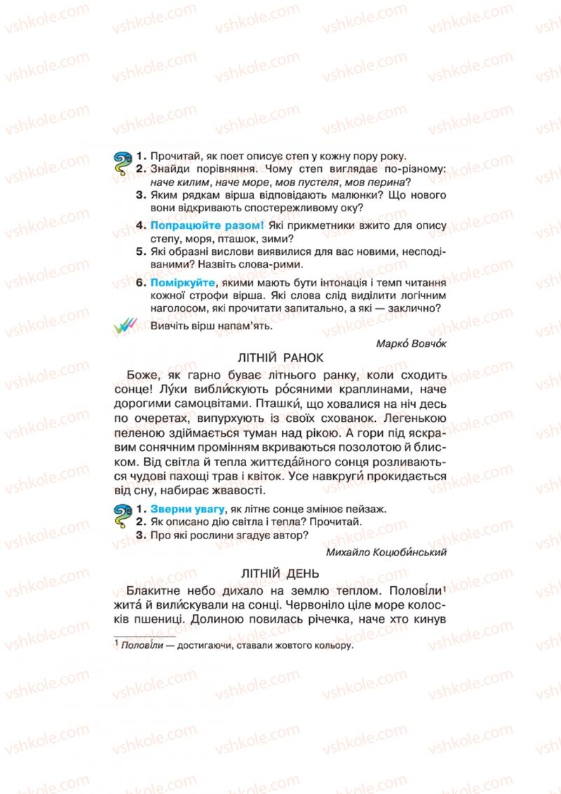Страница 65 | Підручник Українська література 4 клас О.Я. Савченко 2015