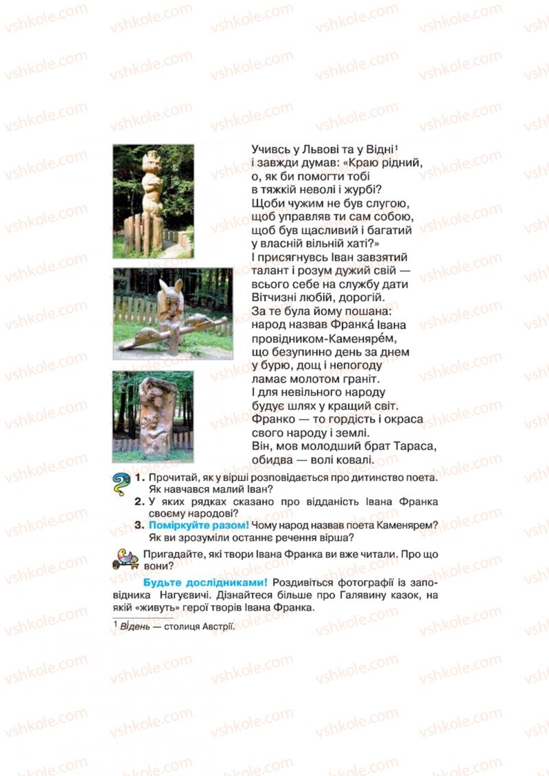 Страница 90 | Підручник Українська література 4 клас О.Я. Савченко 2015