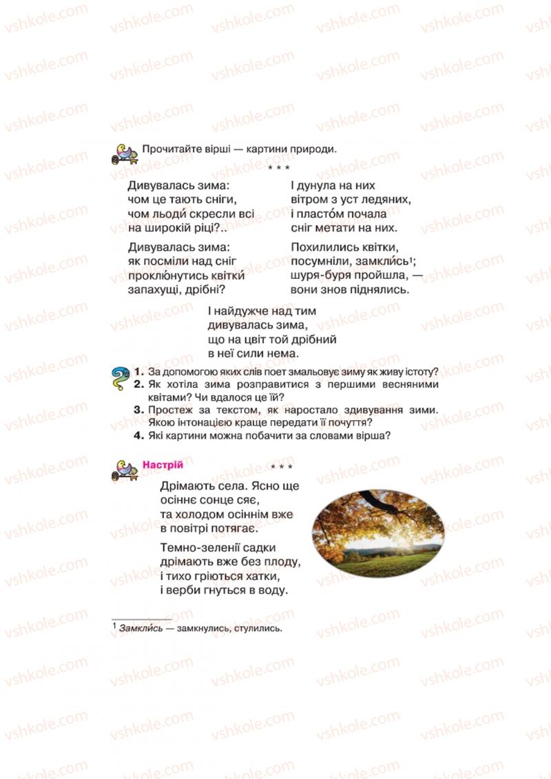 Страница 91 | Підручник Українська література 4 клас О.Я. Савченко 2015