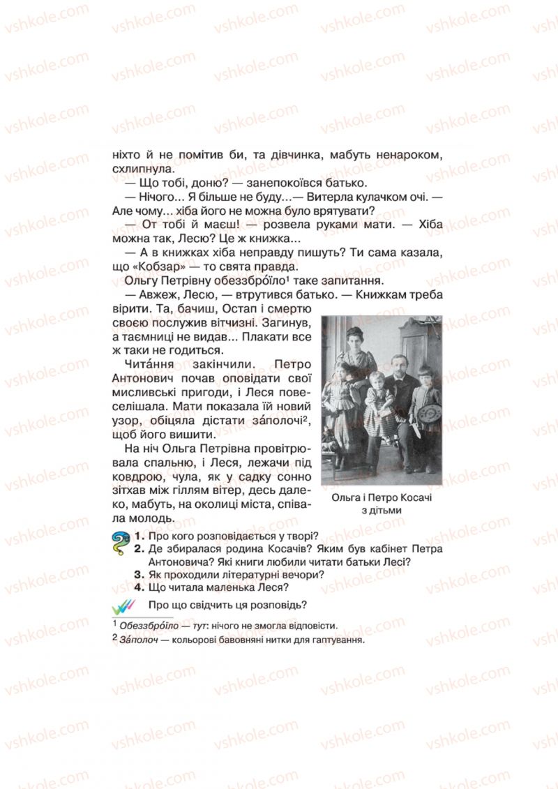 Страница 100 | Підручник Українська література 4 клас О.Я. Савченко 2015