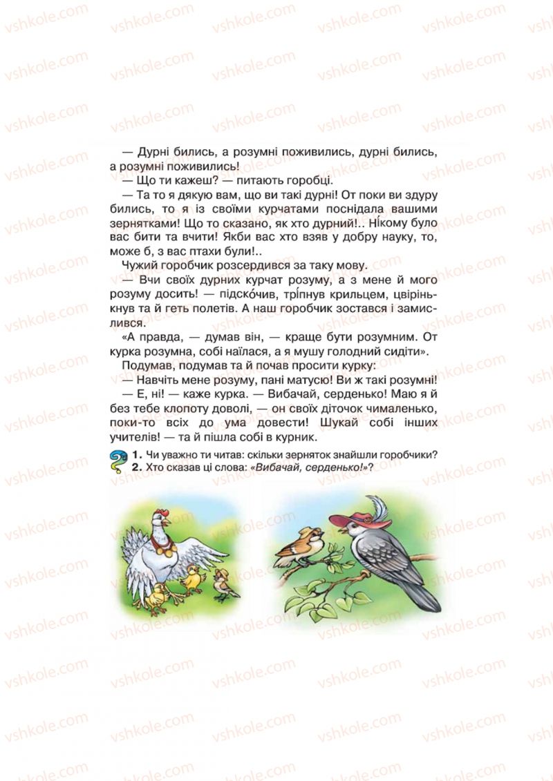 Страница 104 | Підручник Українська література 4 клас О.Я. Савченко 2015