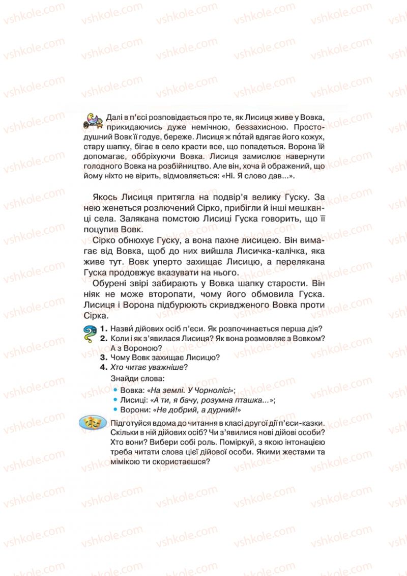 Страница 128 | Підручник Українська література 4 клас О.Я. Савченко 2015