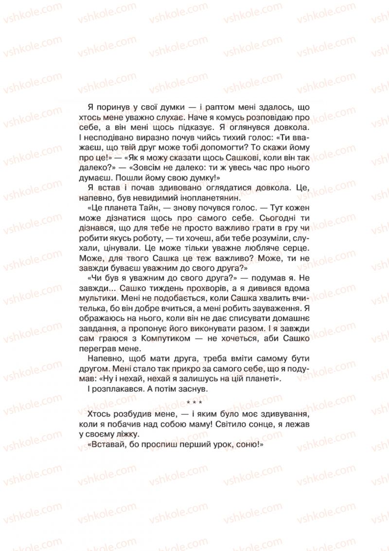 Страница 169 | Підручник Українська література 4 клас О.Я. Савченко 2015