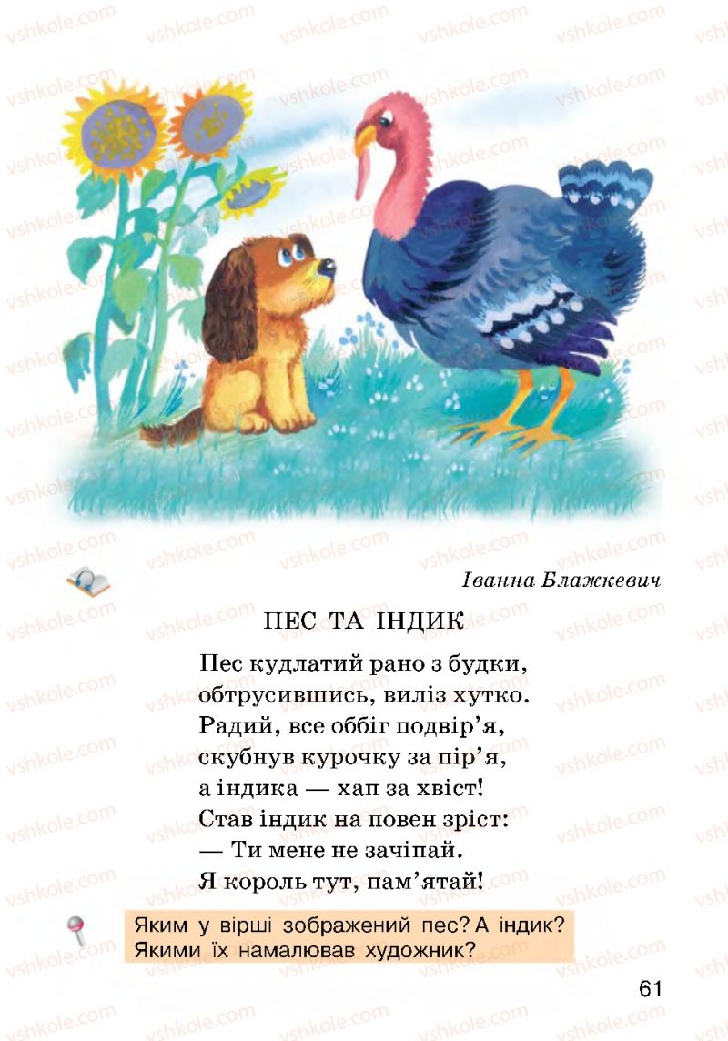 Страница 61 | Підручник Українська мова 2 клас О.Н. Хорошковська, Г.І. Охота 2012