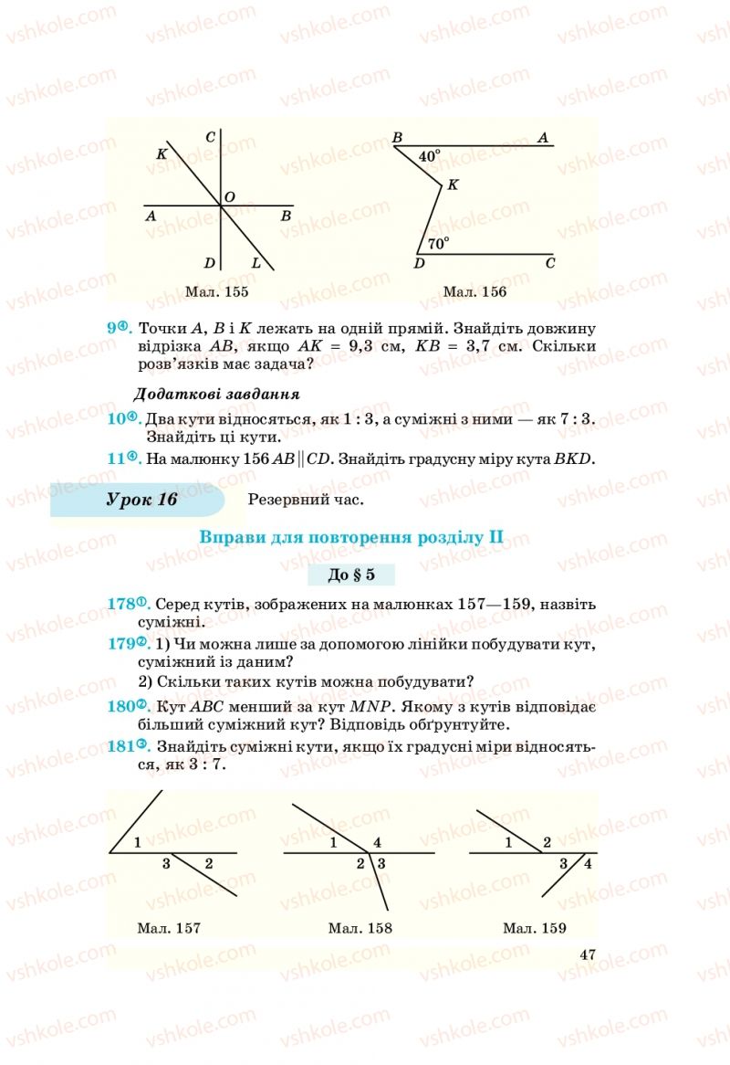 Страница 47 | Підручник Геометрія 7 клас О.С. Істер 2007