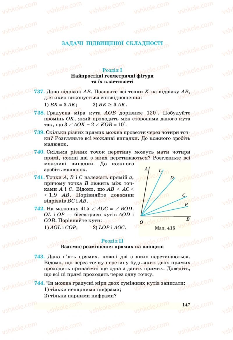 Страница 147 | Підручник Геометрія 7 клас О.С. Істер 2007