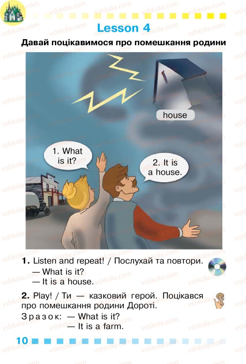 Страница 10 | Підручник Англiйська мова 1 клас Л.В. Калініна, І.В. Самойлюкевич 2012