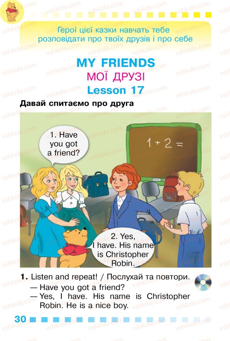 Страница 30 | Підручник Англiйська мова 1 клас Л.В. Калініна, І.В. Самойлюкевич 2012