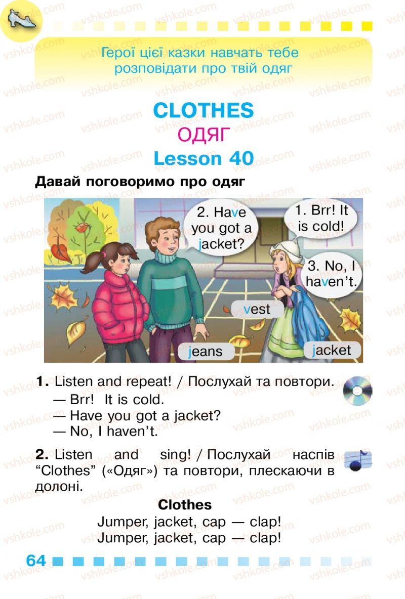 Страница 64 | Підручник Англiйська мова 1 клас Л.В. Калініна, І.В. Самойлюкевич 2012