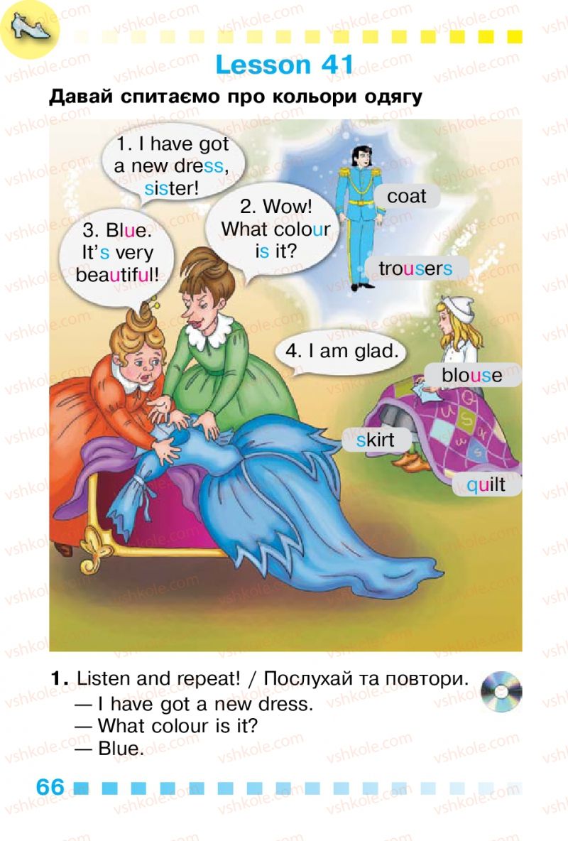 Страница 66 | Підручник Англiйська мова 1 клас Л.В. Калініна, І.В. Самойлюкевич 2012