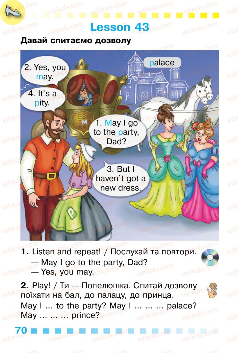 Страница 70 | Підручник Англiйська мова 1 клас Л.В. Калініна, І.В. Самойлюкевич 2012
