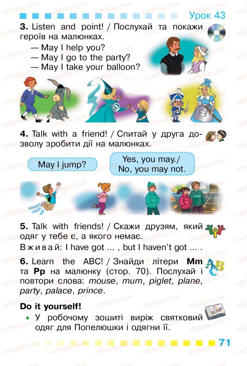 Страница 71 | Підручник Англiйська мова 1 клас Л.В. Калініна, І.В. Самойлюкевич 2012