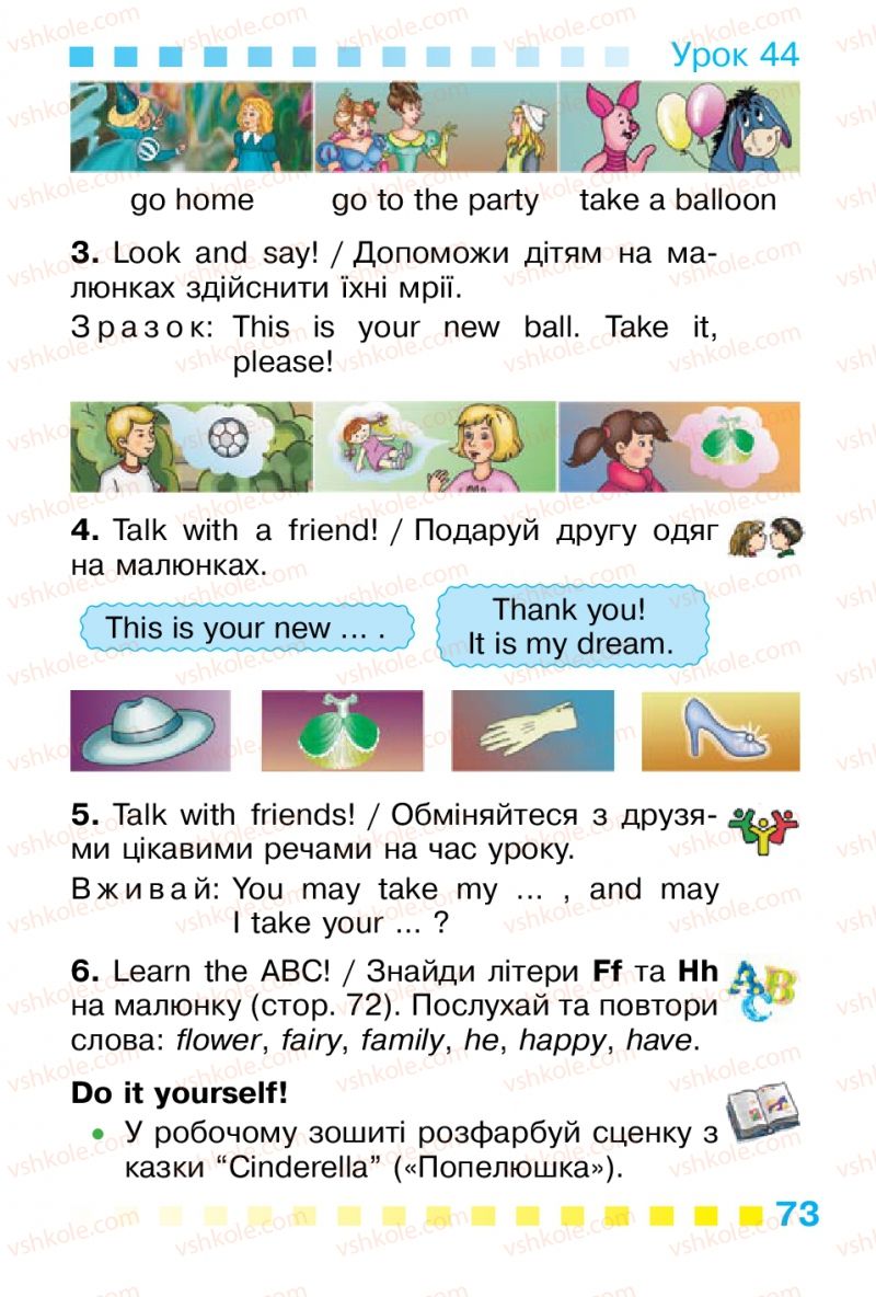 Страница 73 | Підручник Англiйська мова 1 клас Л.В. Калініна, І.В. Самойлюкевич 2012