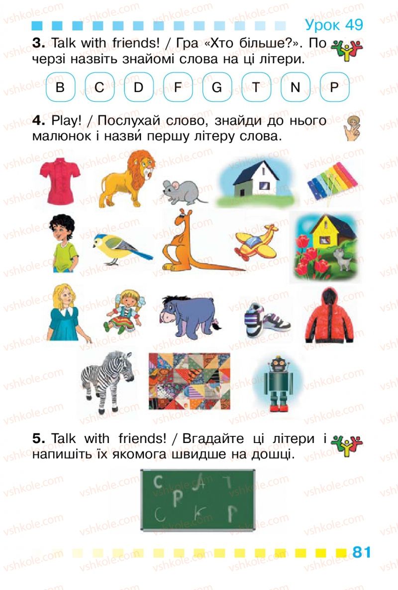 Страница 81 | Підручник Англiйська мова 1 клас Л.В. Калініна, І.В. Самойлюкевич 2012