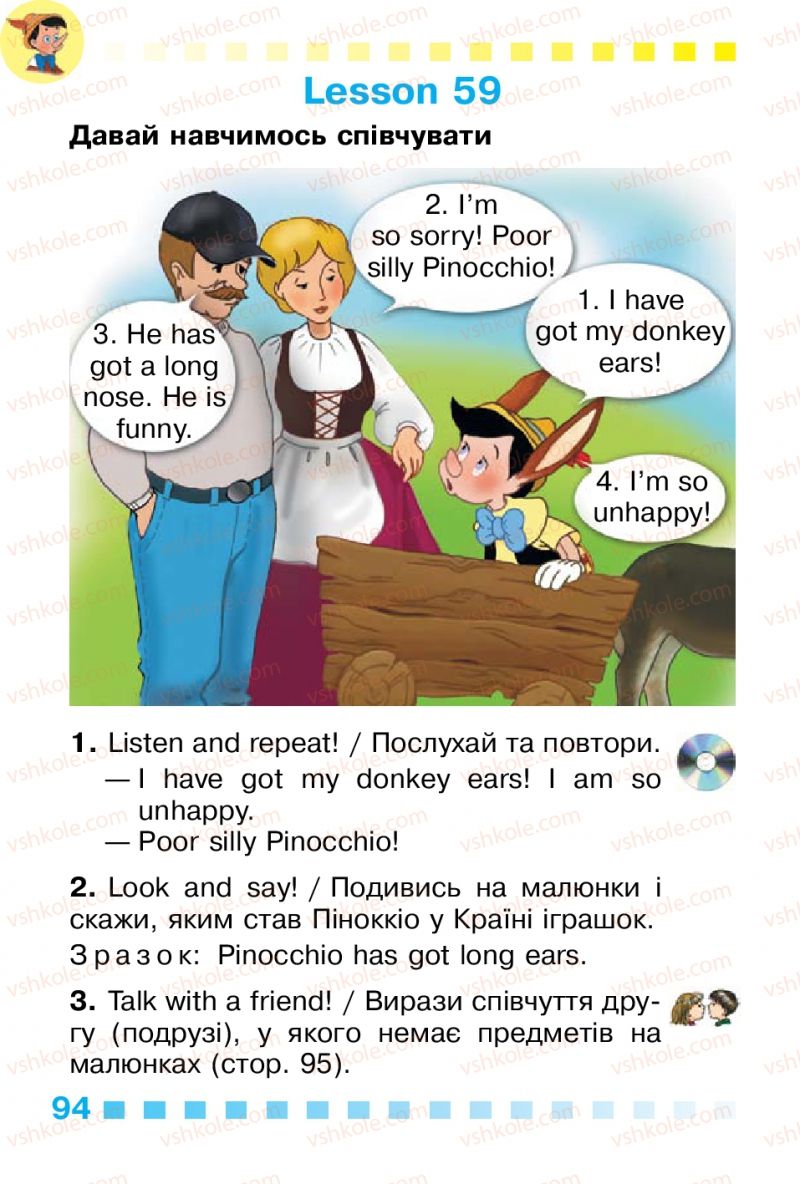 Страница 94 | Підручник Англiйська мова 1 клас Л.В. Калініна, І.В. Самойлюкевич 2012