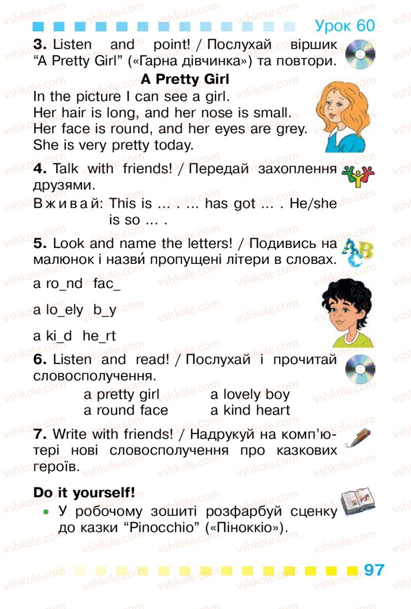 Страница 97 | Підручник Англiйська мова 1 клас Л.В. Калініна, І.В. Самойлюкевич 2012