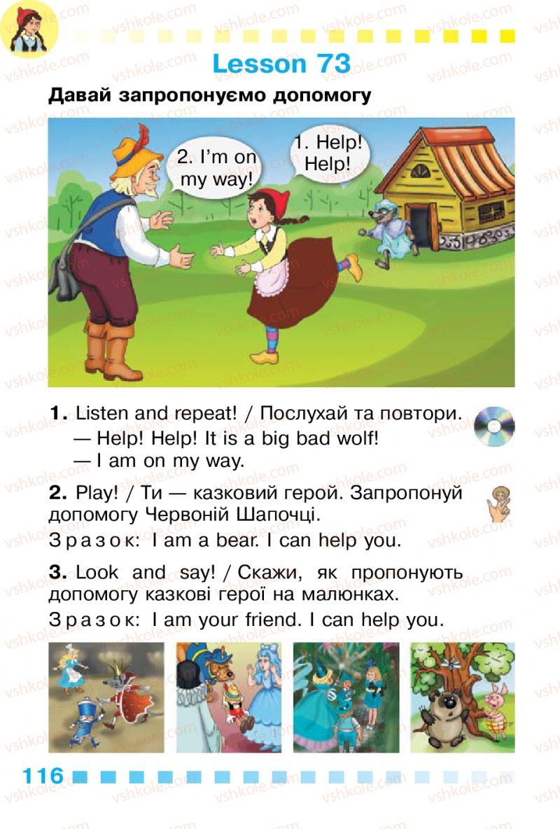 Страница 116 | Підручник Англiйська мова 1 клас Л.В. Калініна, І.В. Самойлюкевич 2012