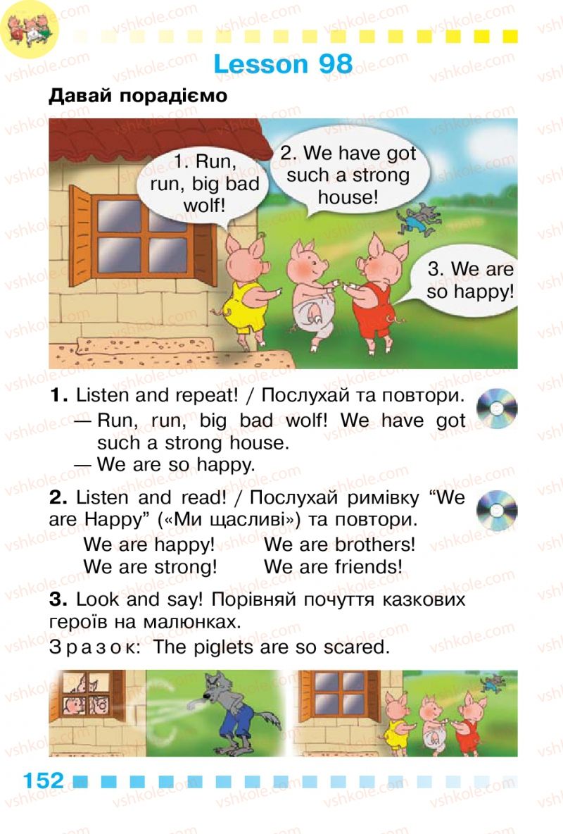 Страница 152 | Підручник Англiйська мова 1 клас Л.В. Калініна, І.В. Самойлюкевич 2012