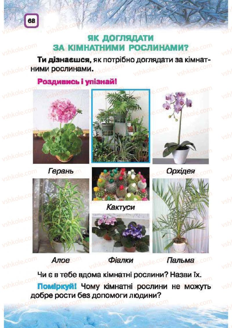 Страница 68 | Підручник Природознавство 1 клас І.В. Грущинська 2010