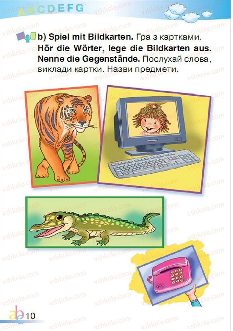 Страница 10 | Підручник Німецька мова 1 клас О.О. Паршикова, Г.М. Мельничук, Л.П. Савченко 2012