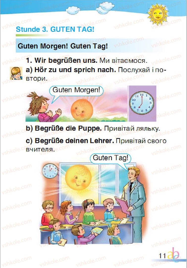 Страница 11 | Підручник Німецька мова 1 клас О.О. Паршикова, Г.М. Мельничук, Л.П. Савченко 2012