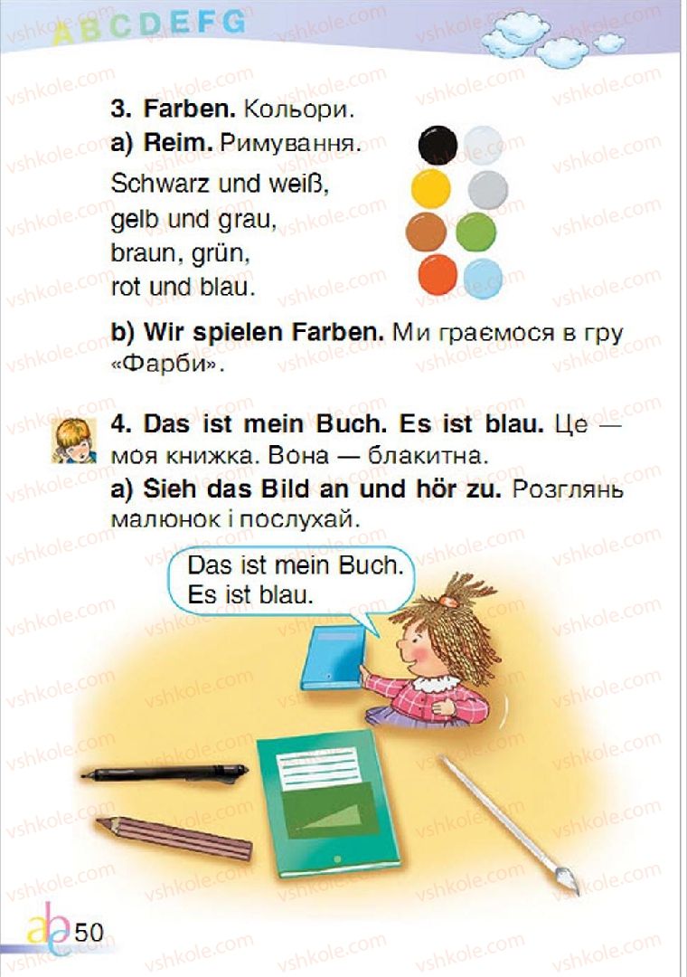 Страница 50 | Підручник Німецька мова 1 клас О.О. Паршикова, Г.М. Мельничук, Л.П. Савченко 2012