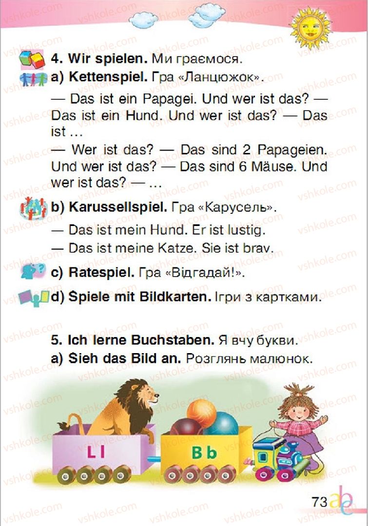 Страница 73 | Підручник Німецька мова 1 клас О.О. Паршикова, Г.М. Мельничук, Л.П. Савченко 2012